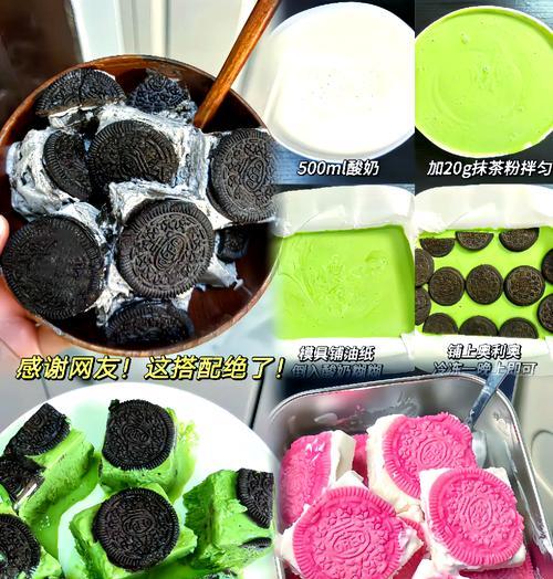 美味奥利奥酸奶三层轻松制作（做法简单，口感绝佳，让你爱不释口）-第1张图片-美味行家