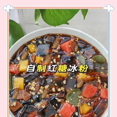 如何制作美味可口的冰粉粉（手把手教你做冰爽夏日必备甜品，冰粉粉制作教程详解）-第3张图片-美味行家