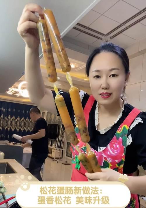 美味可口的松花蛋皮肠（用鸡蛋和猪肉制成，口感鲜美）-第2张图片-美味行家