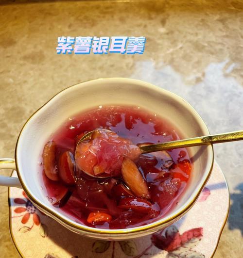 紫薯银耳羹的做法（健康美味，营养丰富）-第3张图片-美味行家