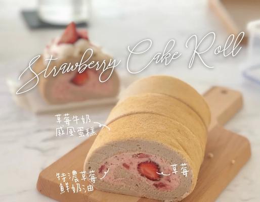 草莓彩绘蛋糕卷的制作方法（以草莓为主题，手工制作的蛋糕卷）-第2张图片-美味行家