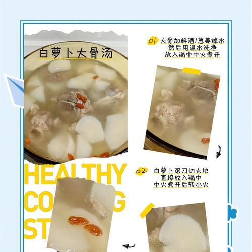 美味又健康的清炖大骨汤（做法详解，让你一次学会！）-第2张图片-美味行家