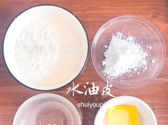 自制五仁豆沙蛋黄酥（美味可口的传统点心）-第1张图片-美味行家