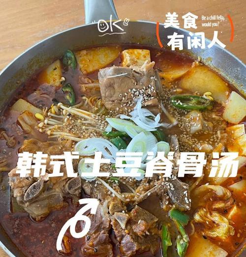 猪脊骨炖土豆的营养美味（家庭厨房里的经典餐桌，营养健康的味蕾享受）-第3张图片-美味行家