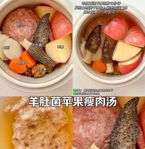 香菇板栗瘦肉汤的做法（温暖秋日的美味佳肴）-第3张图片-美味行家
