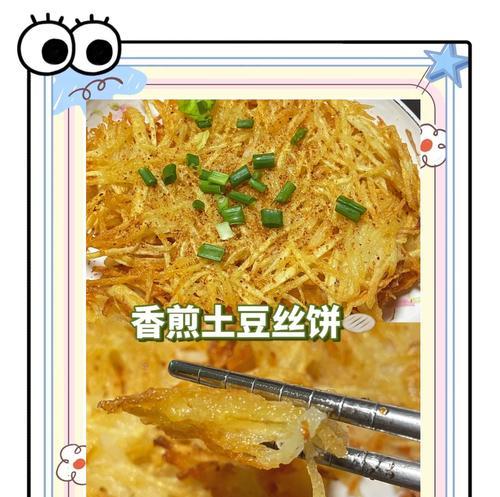 香喷喷土豆泥肉末煎饼的做法（享受美味的家常早餐）-第2张图片-美味行家