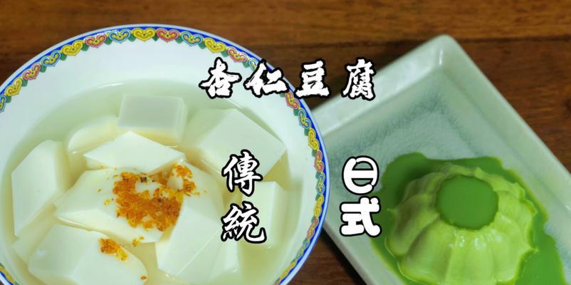 用心制作最文艺的杏仁豆腐（做出口感细腻，颜值满分的文艺杏仁豆腐）-第3张图片-美味行家