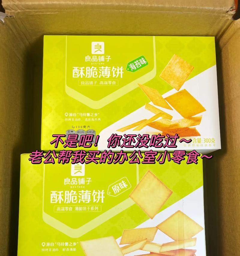 手把手教你制作美味椰蓉脆薄饼（简单易学，只需三步，美食尽在掌握）-第3张图片-美味行家