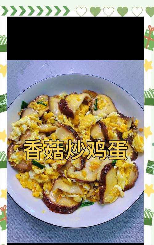 虾皮香菇鸡蛋羹做法（传统美食，鲜香可口，营养丰富）-第1张图片-美味行家