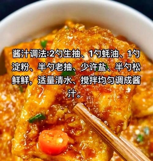 一道简单又美味的洋蒜烧豆腐菜谱（大蒜的魔力，让豆腐更加美味）-第2张图片-美味行家