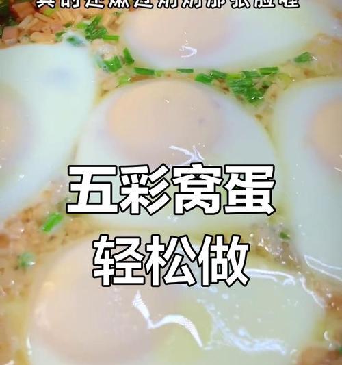 美食探秘——肉糜窝蛋（传统中式早餐，口感独特，简单易学）-第1张图片-美味行家