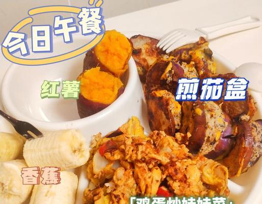 香煎土豆泥茄盒的制作方法（美味可口的茄盒让您大饱口福）-第1张图片-美味行家