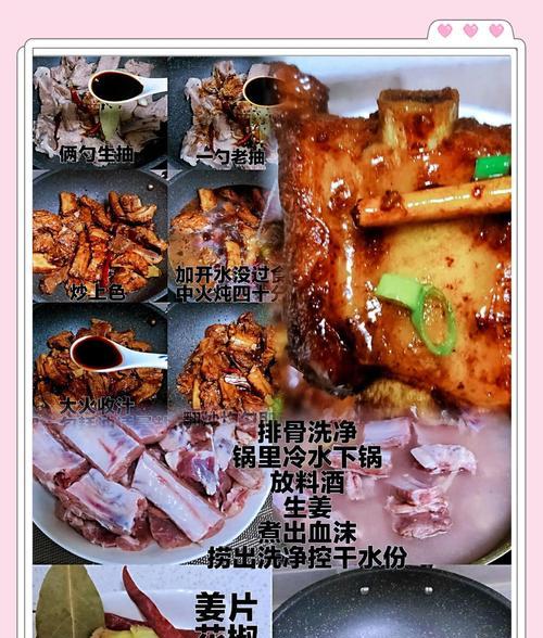 芋艿红烧排骨的制作方法（鲜嫩多汁的美味佳肴，让你欲罢不能！）-第2张图片-美味行家