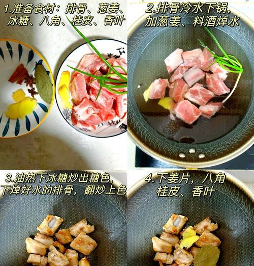 芋艿红烧排骨的制作方法（鲜嫩多汁的美味佳肴，让你欲罢不能！）-第3张图片-美味行家
