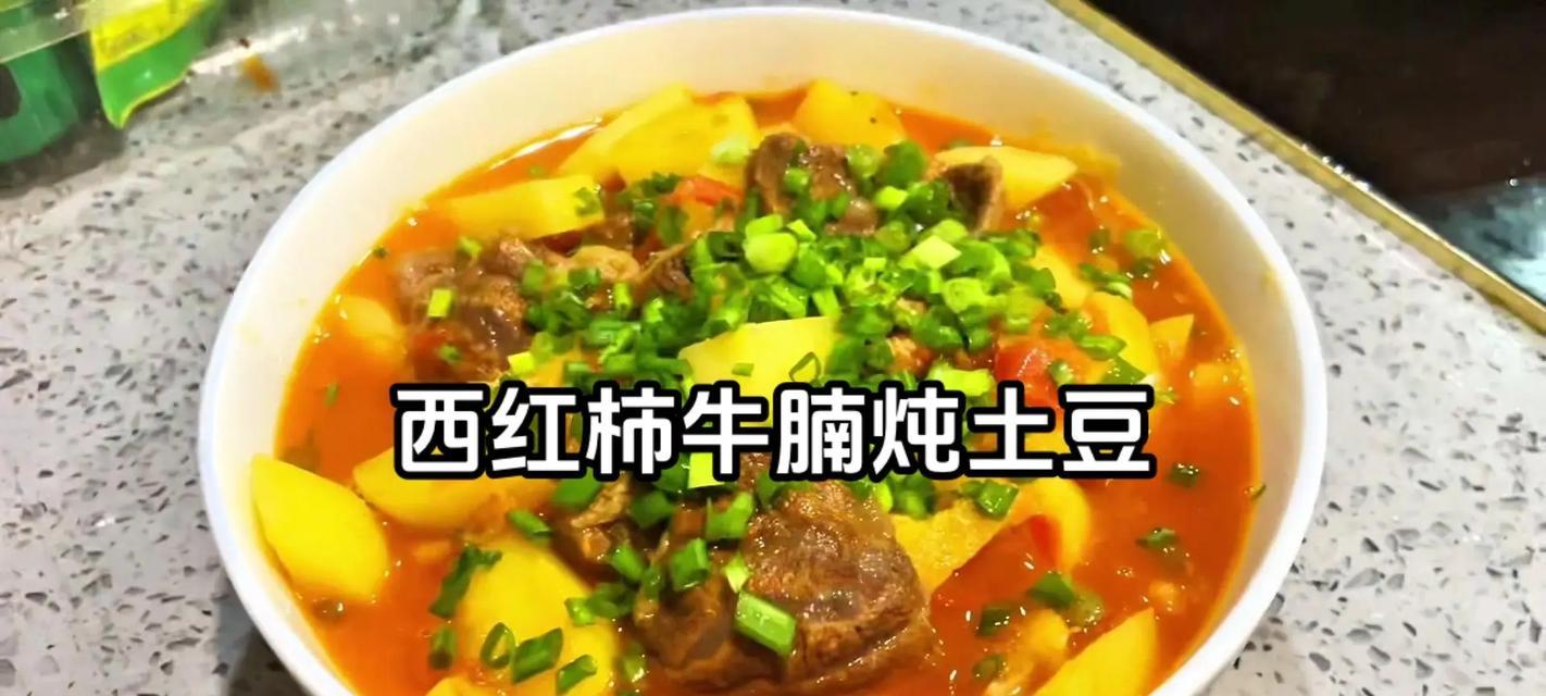 清热解暑菜谱——西红柿土豆炖豆皮（健康美味，夏日必备！一锅炖出清爽口感，营养满分）-第1张图片-美味行家