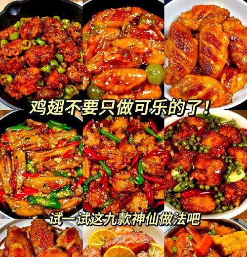 家庭料理（传承美食的绝佳选择）-第1张图片-美味行家