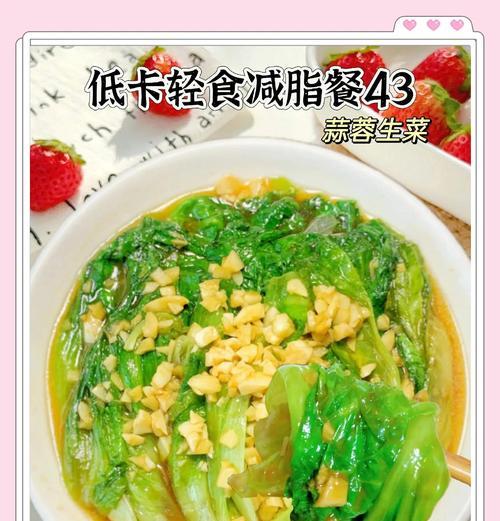 猪油蒜泥生菜的美食佳肴（以猪油为主，炒出香气四溢的蒜泥生菜）-第3张图片-美味行家