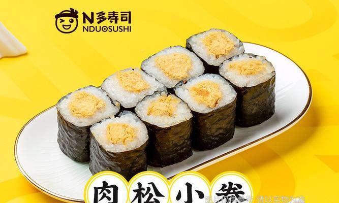 以蟹肉棒肉鬆壽司为主题的制作教程（用“蟹肉棒肉鬆”教你做美味寿司）-第2张图片-美味行家