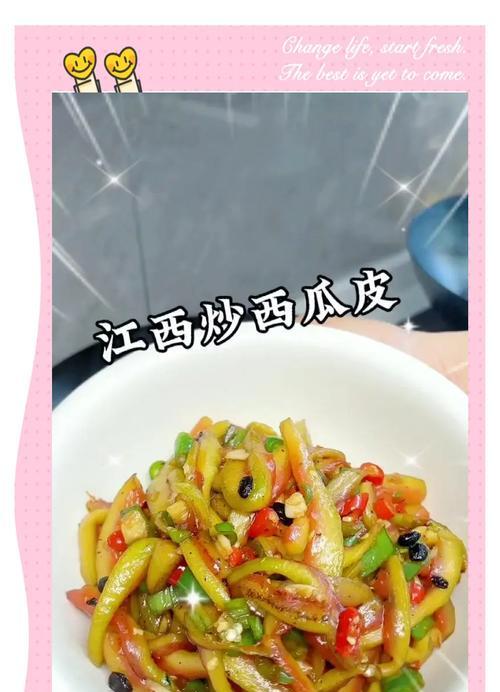 以西瓜皮汁为主的健康饮品制作方法（轻松学会制作营养丰富的西瓜皮汁，保健健康从饮品开始）-第3张图片-美味行家