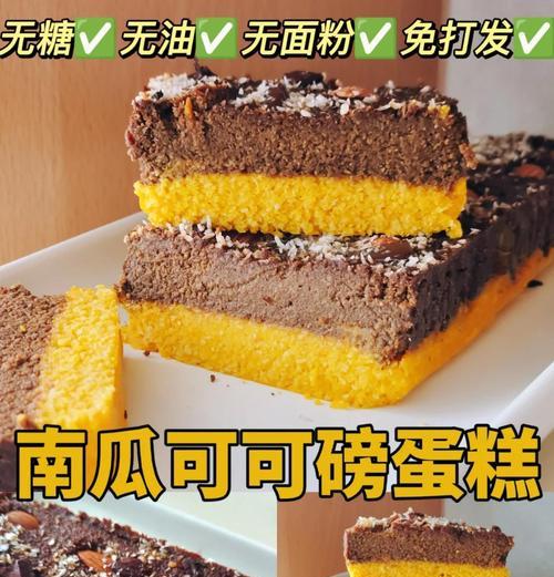 柚子茶磅蛋糕的制作方法（口感醇香，口感丰富，完美融合柚子茶的清香和蛋糕的香气）-第2张图片-美味行家