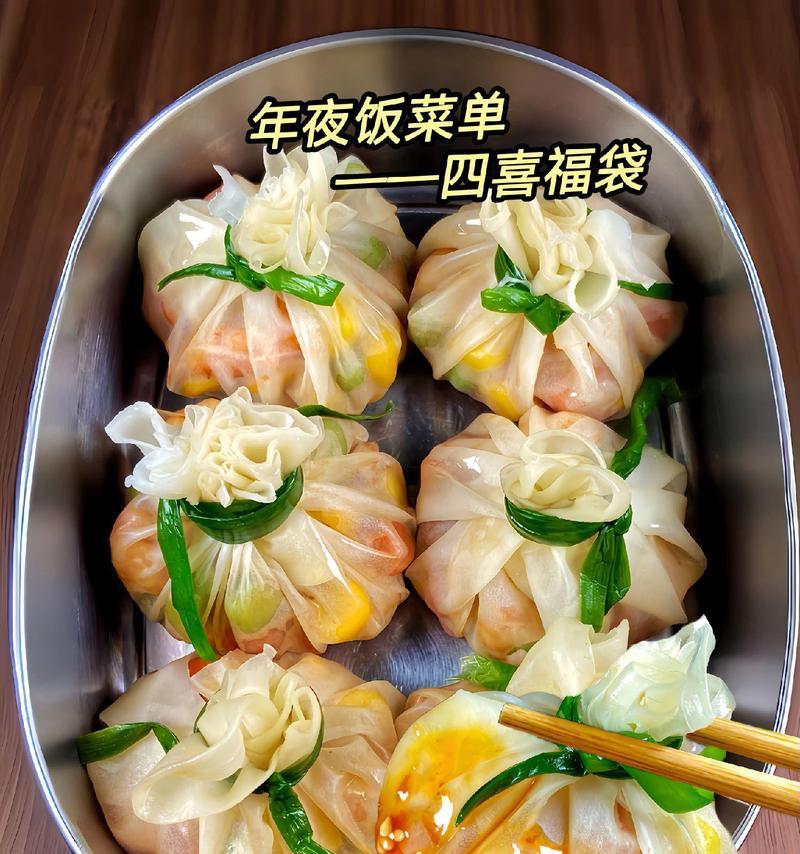 用幸福福袋创造生活的小幸福（手工制作幸福福袋的步骤及使用技巧）-第3张图片-美味行家