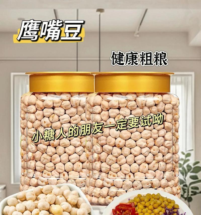 烹制美味鹰嘴豆的秘诀（欣赏口感多样，营养丰富的鹰嘴豆佳肴）-第1张图片-美味行家