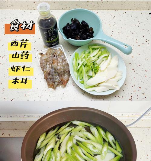 以西芹炒虾仁，味蕾的极致享受！（做法详解，让你在家也能吃到餐厅级的美食！）-第3张图片-美味行家