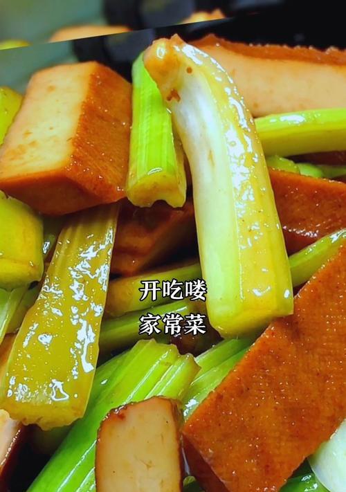 用药芹炒制茶干，美味又健康（健康美味的自制茶干，轻松制作）-第2张图片-美味行家