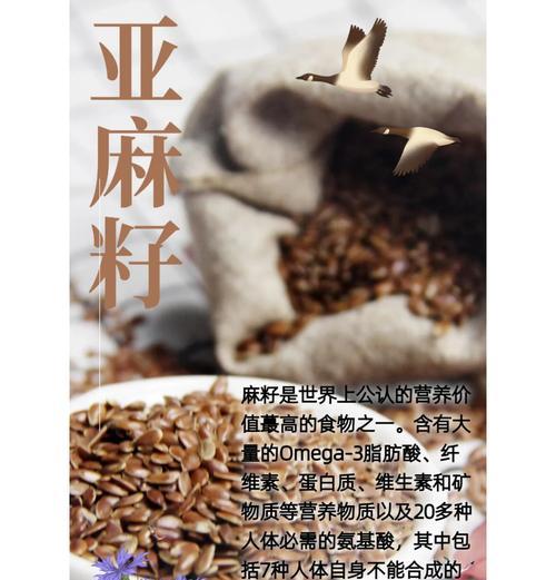 做法大公开！亚麻籽芝麻脆饼（简单易学的小零食，让生活更美好）-第1张图片-美味行家