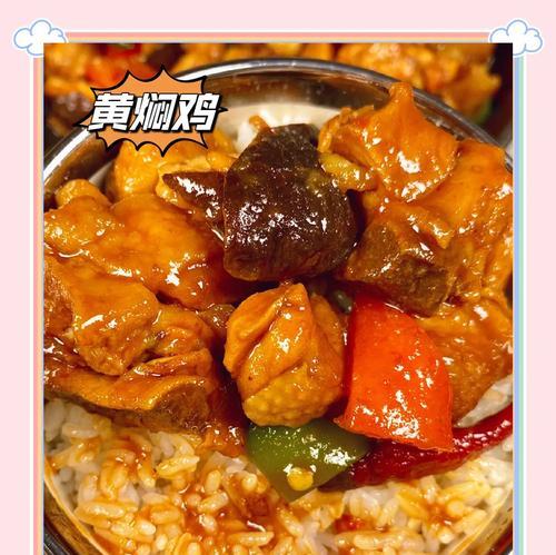 教你如何做美味的鸡肉盖浇饭（简单易学的鸡肉盖浇饭做法，快速享受美食）-第3张图片-美味行家