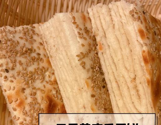 让你爱不释手的油酥千层饼（用自己的双手制作绝佳美食，让味蕾享受无限惊喜）-第3张图片-美味行家
