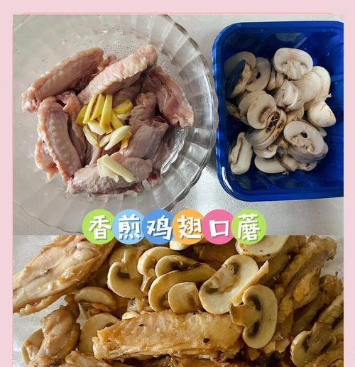 美味家常菜之香槽鸡翅（家庭必备的下饭好菜，让你吃了还想吃）-第1张图片-美味行家