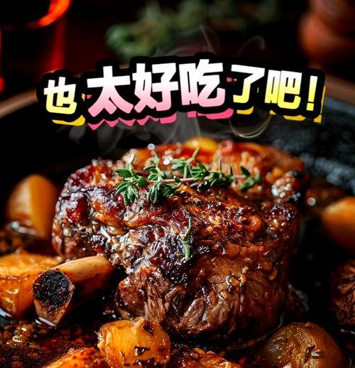 香焖羊腿的制作方法（清热解暑，美味可口的羊肉美食）-第2张图片-美味行家