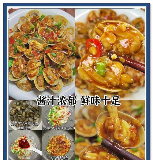 学会这道菜，让你在家也能享受海鲜盛宴！（学会这道菜，让你在家也能享受海鲜盛宴！）-第2张图片-美味行家
