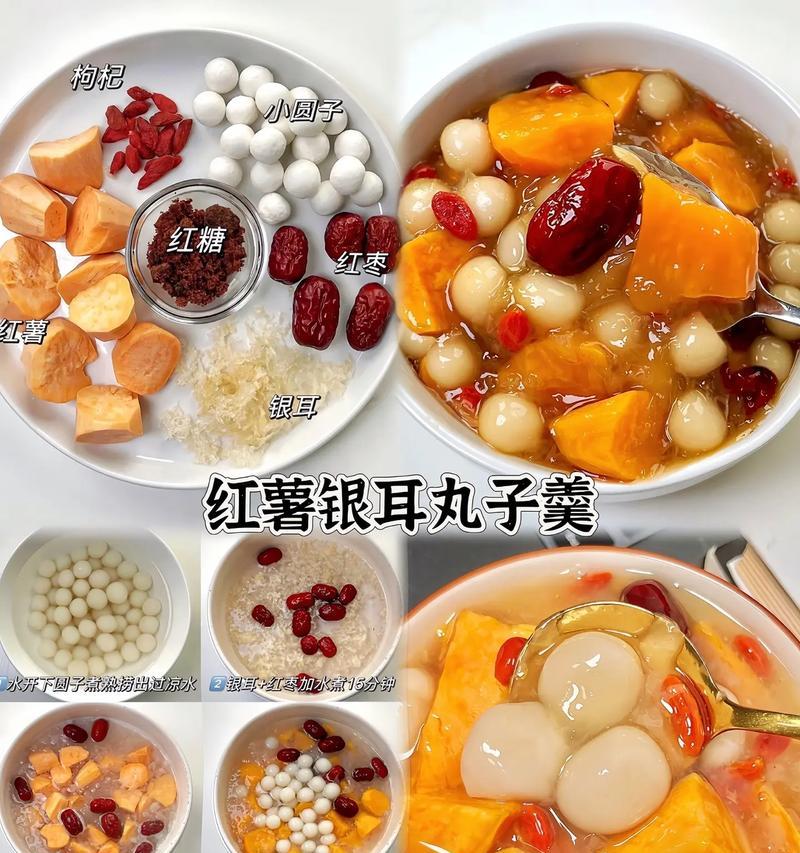营养丰富的芝麻枸杞馅红薯丸（手工制作，健康美味的小吃）-第3张图片-美味行家