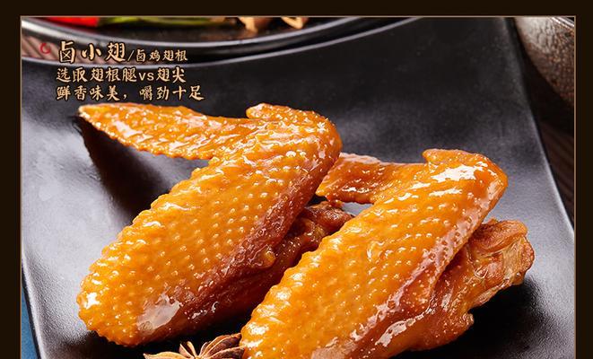 学会这道卤鸡翅，让你秒变厨神（以香豆干为灵魂，入口即化的美味）-第1张图片-美味行家