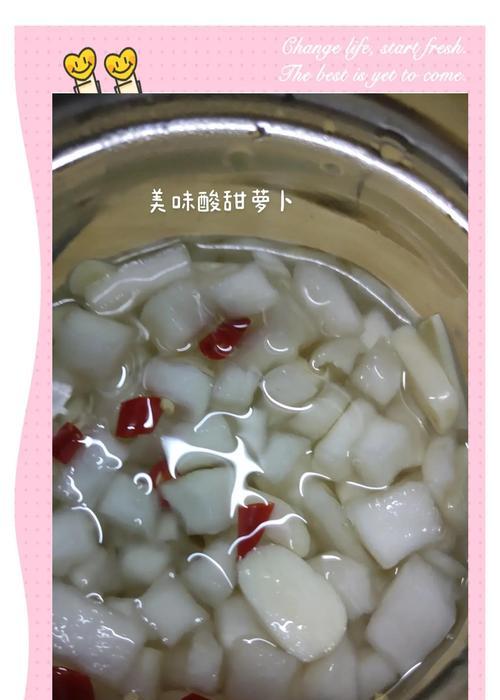 酸脆罗卜，营养美味双重享受（以罗卜为主角，轻松制作酸脆开胃佳肴）-第2张图片-美味行家