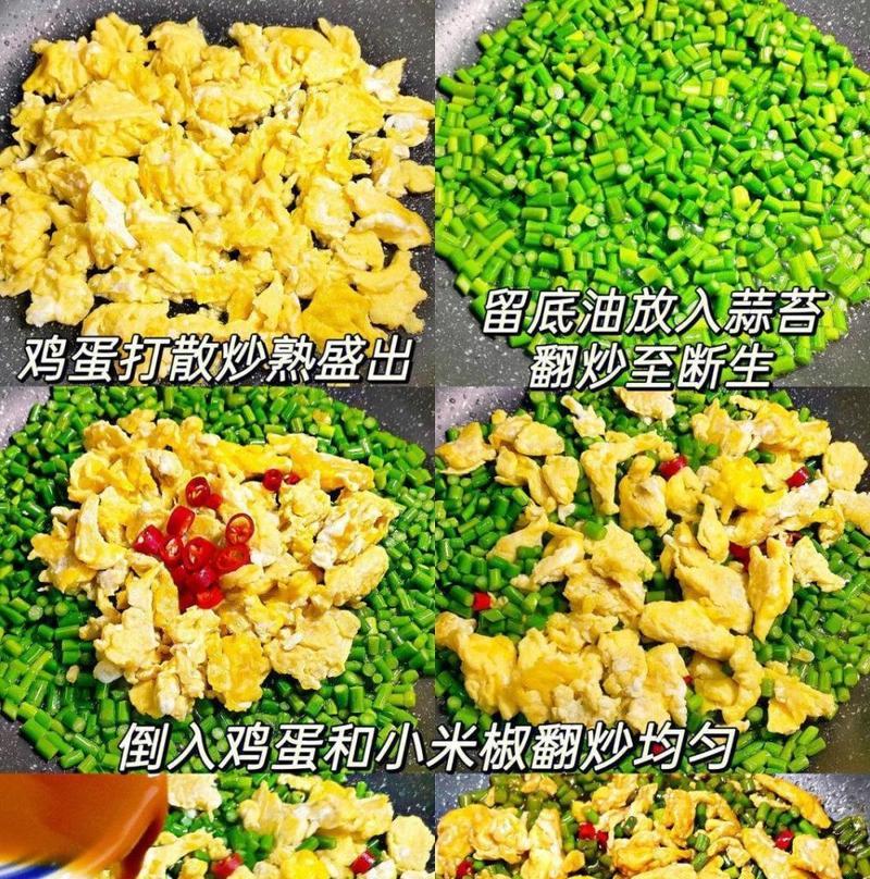 蒜薹鸡蛋的美味制作（营养丰富，简单易做的家常菜）-第3张图片-美味行家