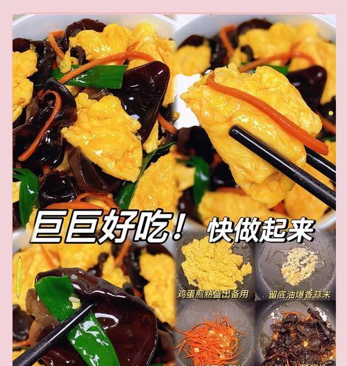 口感绝佳！云耳炒鸡蛋的秘制做法（掌握“火候”，做出色香味俱佳的云耳炒鸡蛋）-第2张图片-美味行家