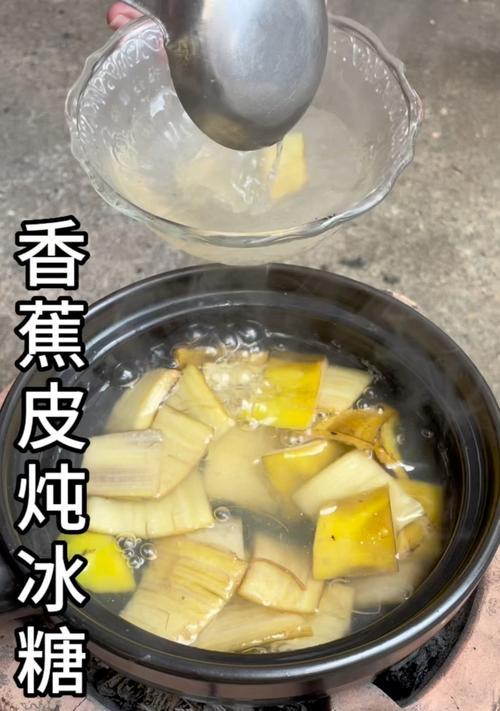 冰糖蒸香蕉，健康又美味（家常小甜点，享受生活的滋味）-第3张图片-美味行家