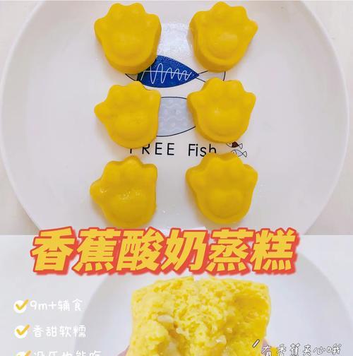 冰糖蒸香蕉，健康又美味（家常小甜点，享受生活的滋味）-第2张图片-美味行家