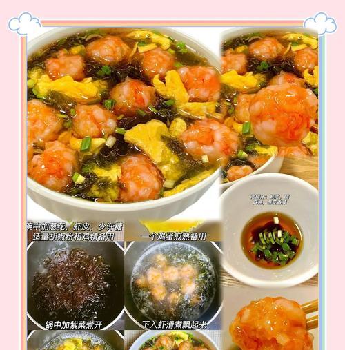 营养美味的紫菜瘦肉粥（家常养生，味道好极了）-第1张图片-美味行家