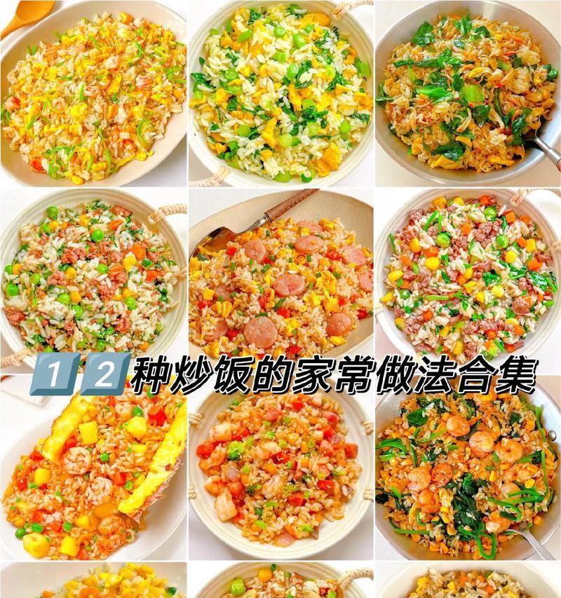 香芋炒饭——美味又营养的家常菜（健康美味的炒饭菜谱）-第1张图片-美味行家