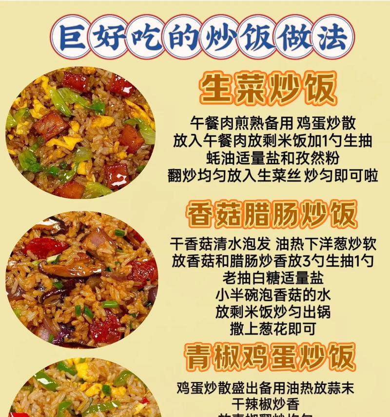 香芋炒饭——美味又营养的家常菜（健康美味的炒饭菜谱）-第3张图片-美味行家