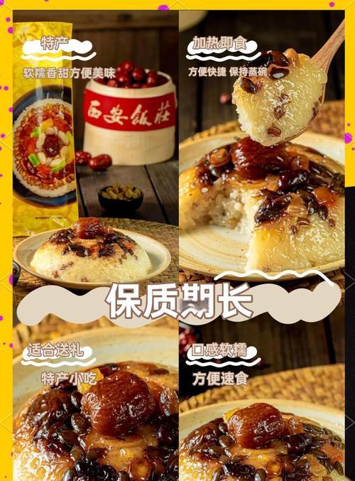 香甜八宝饭的制作方法（传统美食的经典之选）-第2张图片-美味行家