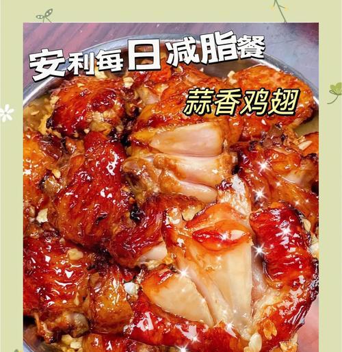 手把手教你做出外酥里嫩的蒜香炸鸡翅（手把手教你做出外酥里嫩的蒜香炸鸡翅）-第3张图片-美味行家