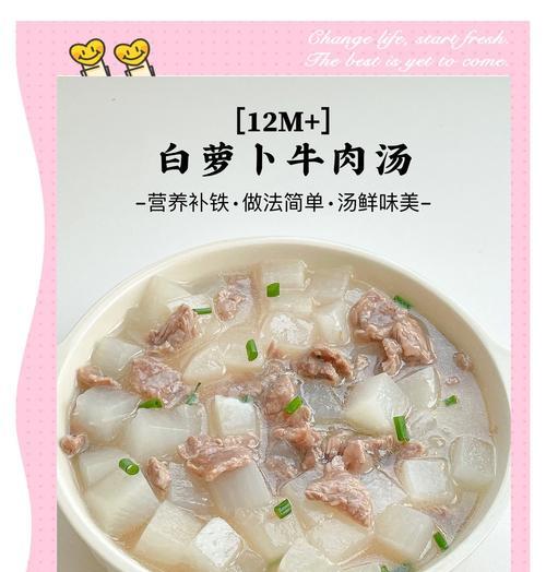 白玉萝卜排骨汤的做法（家常营养汤菜，美味又健康）-第3张图片-美味行家