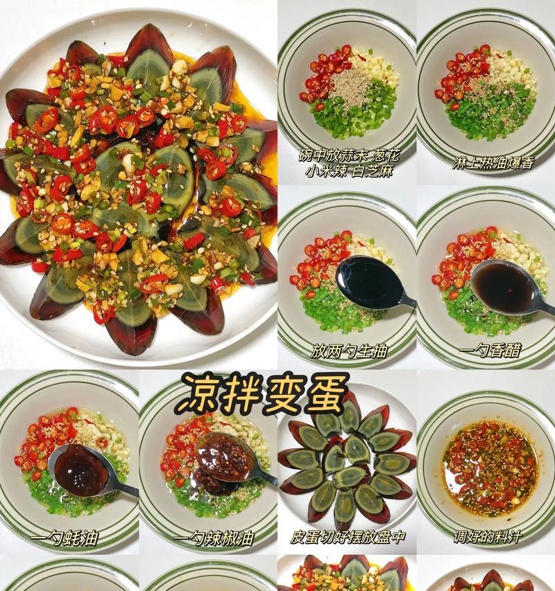 芝麻笋丝美食盛宴（美味佳肴让味蕾狂欢）-第1张图片-美味行家