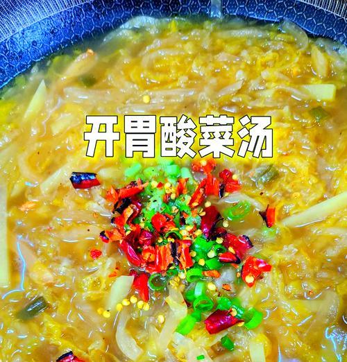 酸菜羊肉的美味做法（用传统秘籍炖出香醇口感）-第2张图片-美味行家