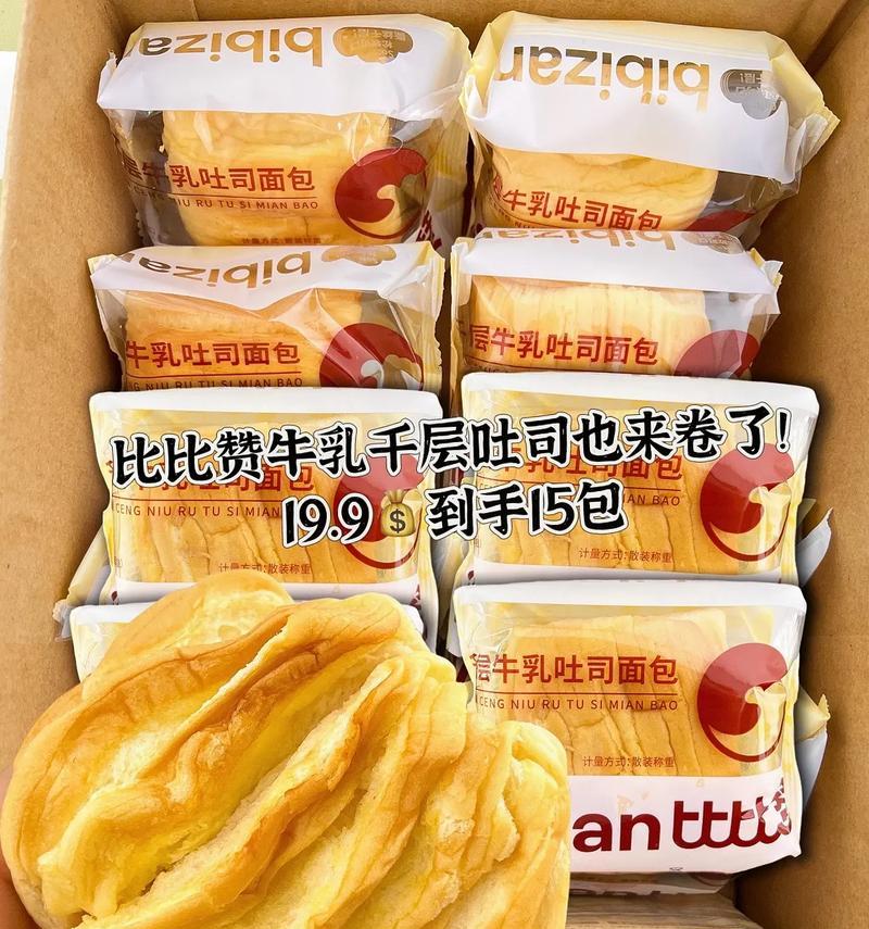 养乐多绵软土司的做法（打造柔软有嚼劲的土司，快来尝尝吧！）-第1张图片-美味行家